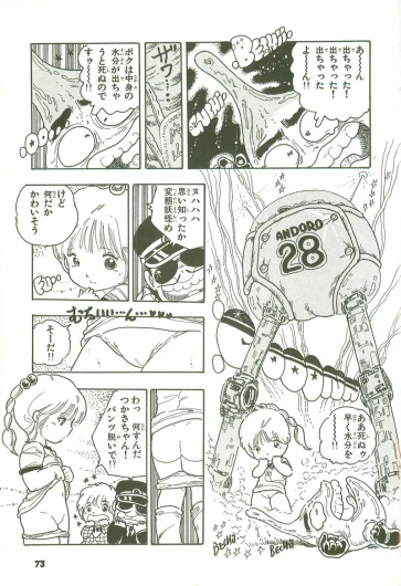 Page 72