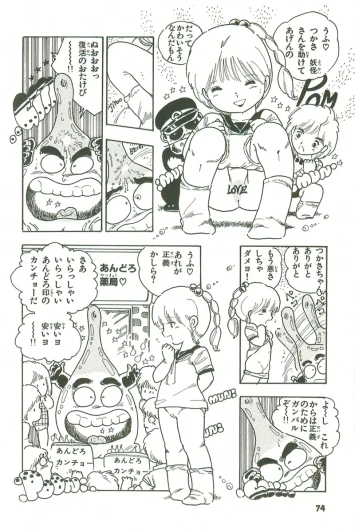 Page 73