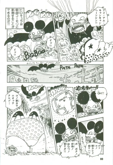Page 79