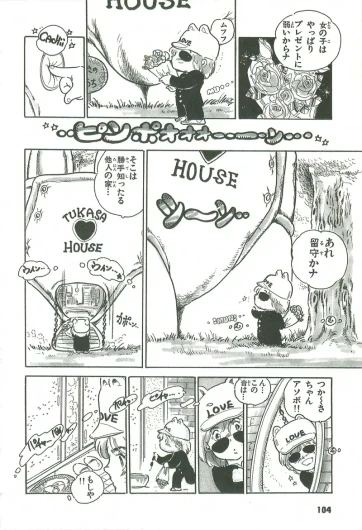 Page 105