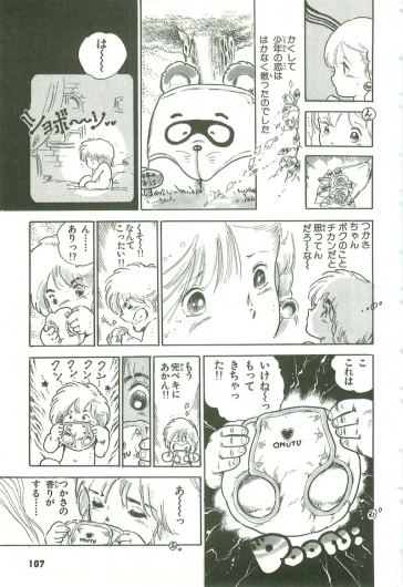Page 108