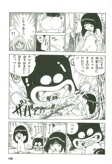 Page 144