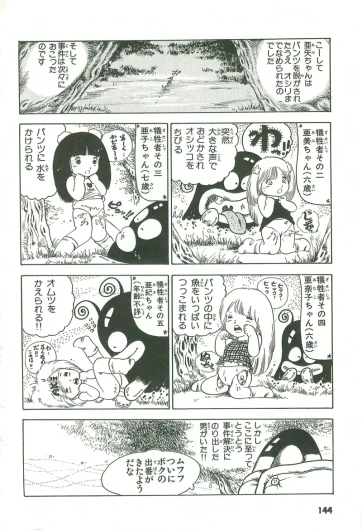 Page 145