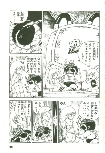 Page 146