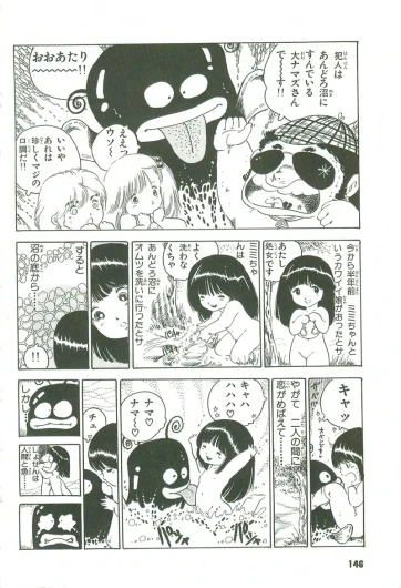 Page 147