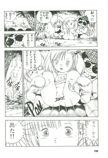Page 151