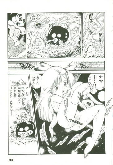 Page 156