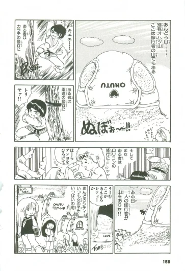 Page 159