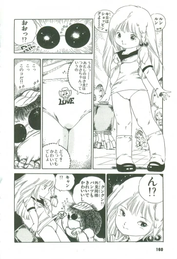 Page 161
