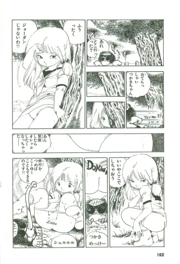 Page 163