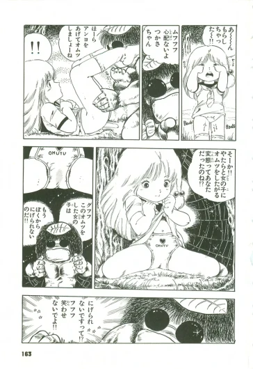 Page 164