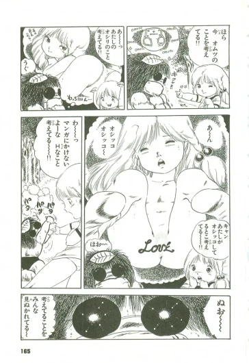 Page 166