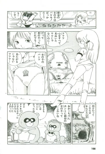Page 167
