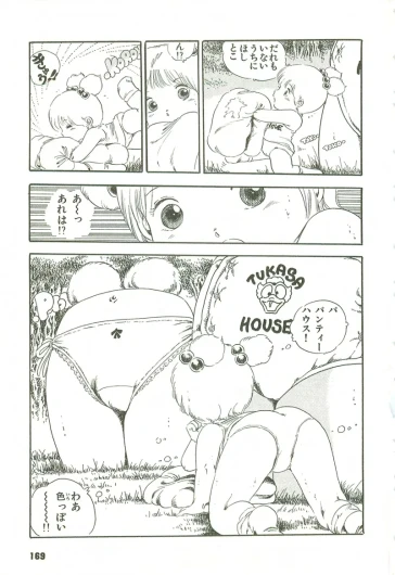 Page 170