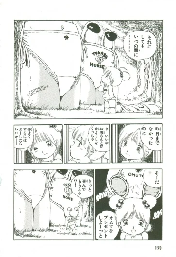 Page 171