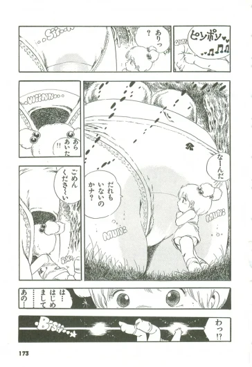Page 174