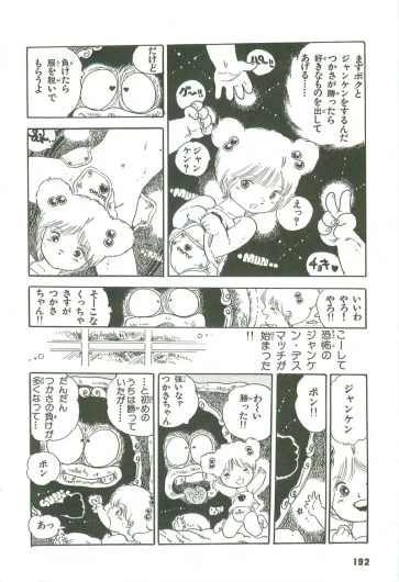 Page 193