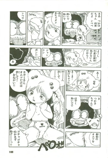 Page 194
