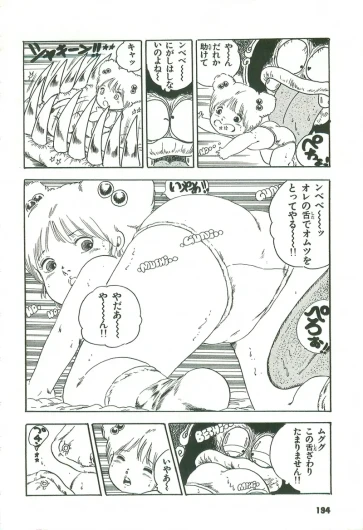 Page 195