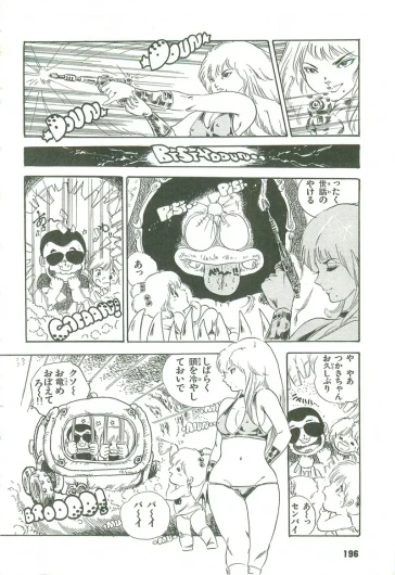 Page 197