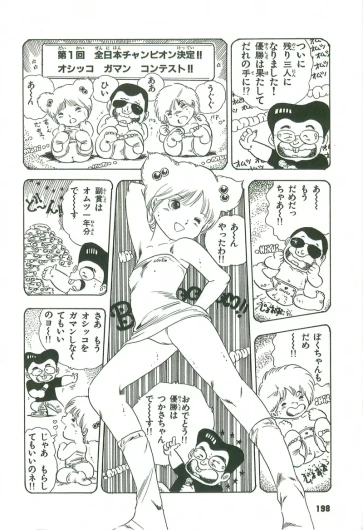 Page 199