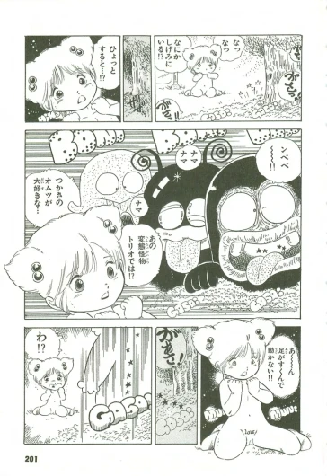 Page 202