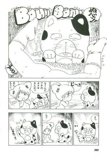 Page 203
