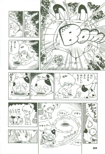 Page 205