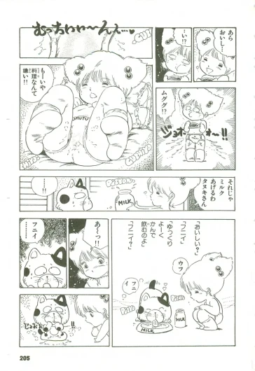 Page 206