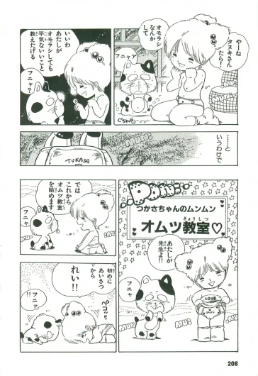 Page 207