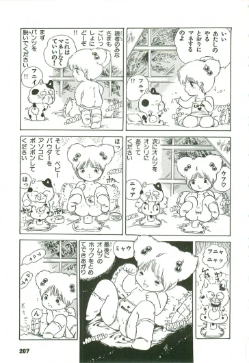 Page 208