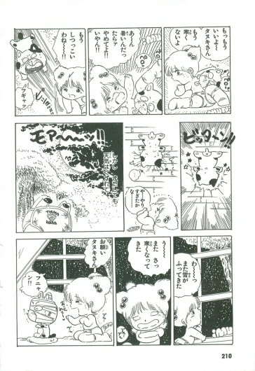 Page 211
