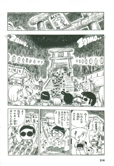 Page 215