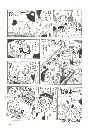 Page 216