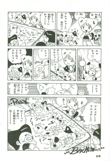 Page 217