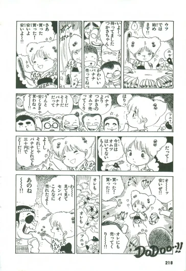 Page 219