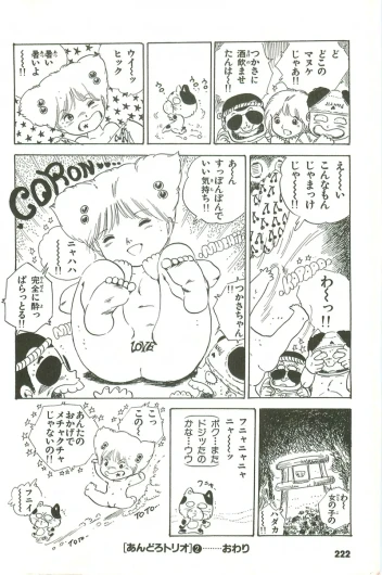 Page 222