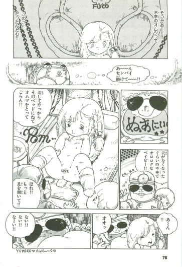 Page 77