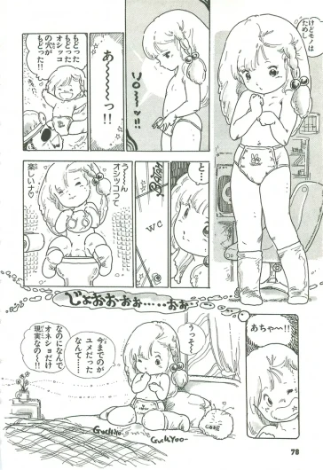 Page 79