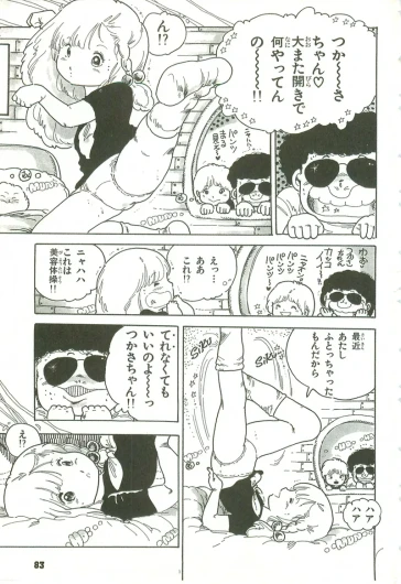 Page 84