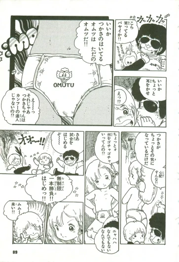 Page 90