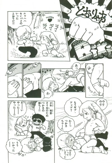 Page 91