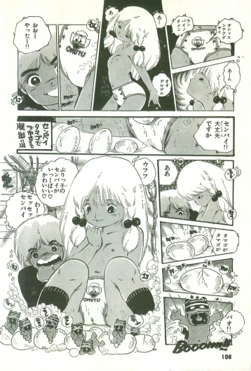 Page 106