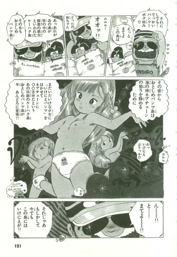 Page 131