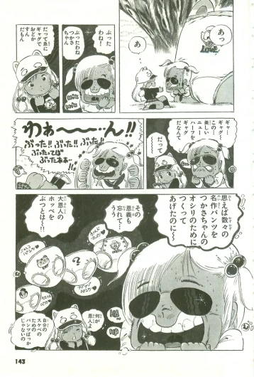 Page 143