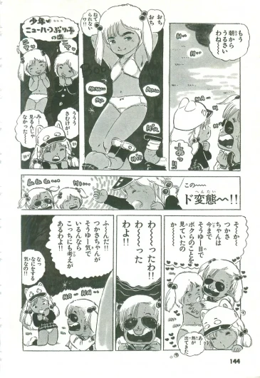 Page 144