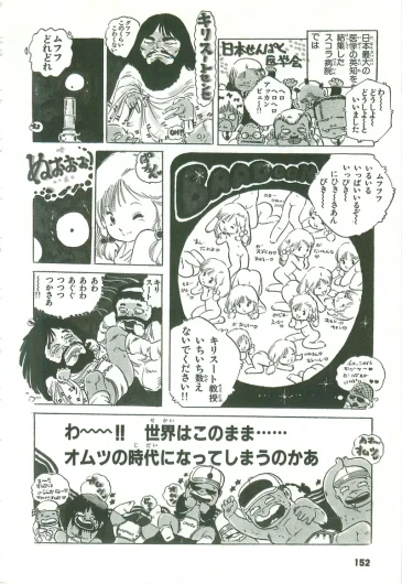 Page 152