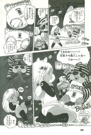 Page 160