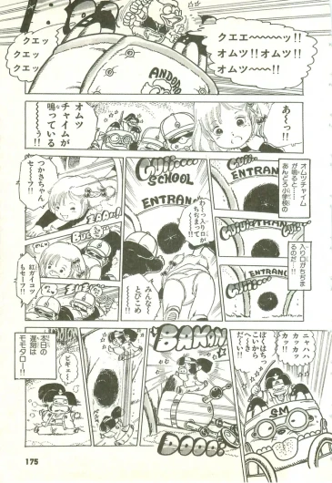 Page 175