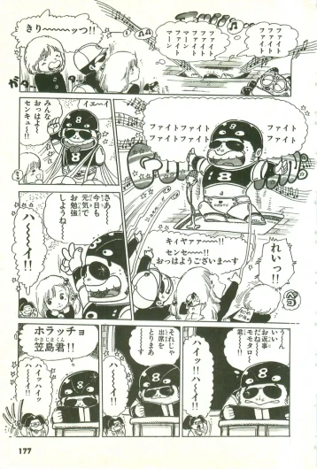 Page 177